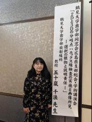 広島県支部 令和7年度定期総会及び学術講演会