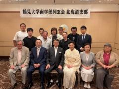 北海道支部懇親会