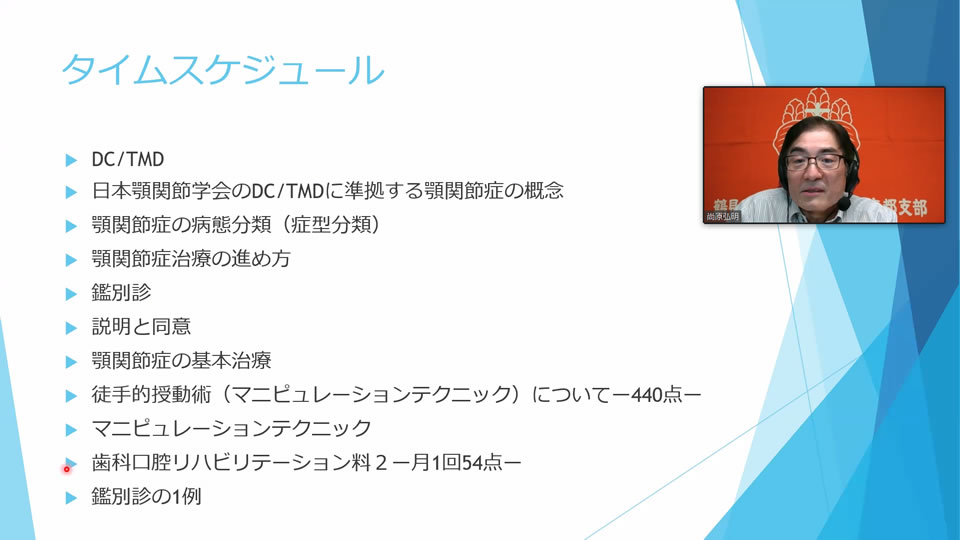 第2回 気楽に学ぼう 東京鶴見塾（オンライン開催）