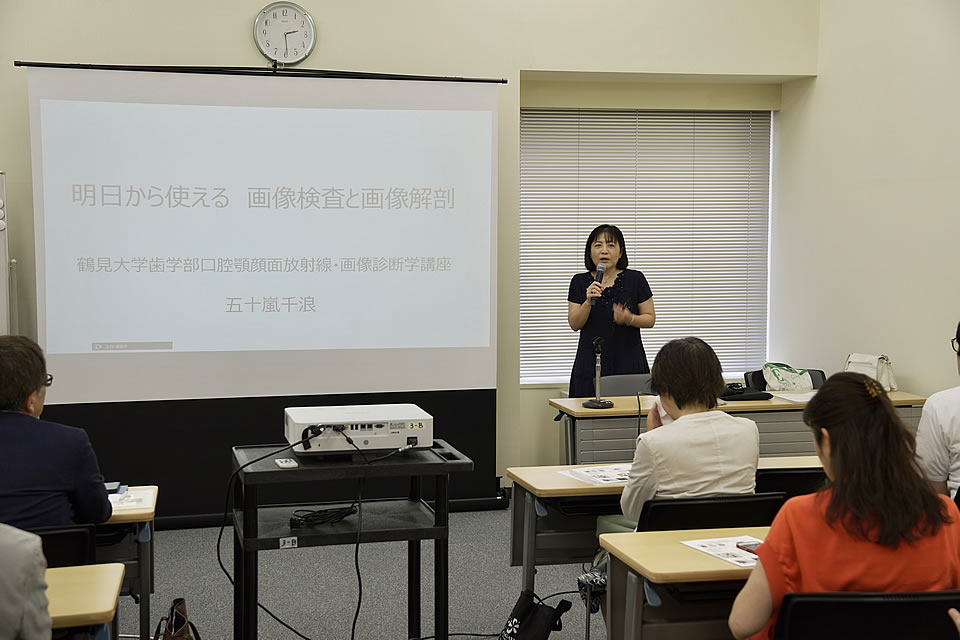 令和5年度鶴見大学歯学部同窓会東京都支部学術講演会